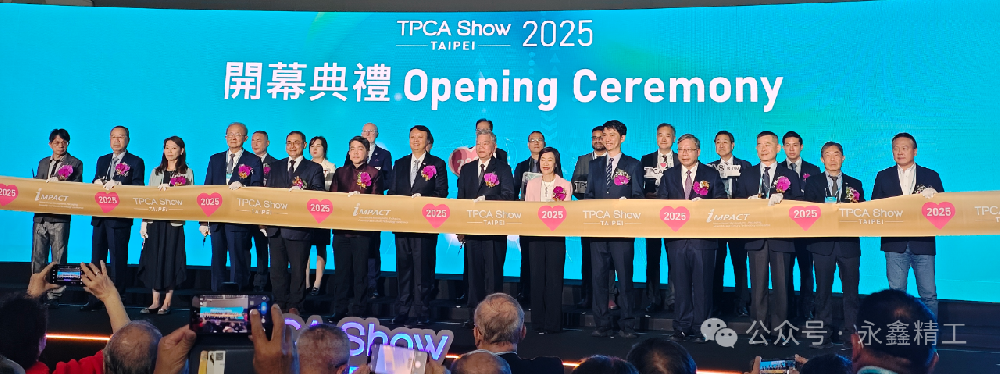 【TPCA SHOW 2025】永鑫精工 × 泰科思特：聯(lián)袂亮相N-1327展位，呈現(xiàn)精密刀具新高度